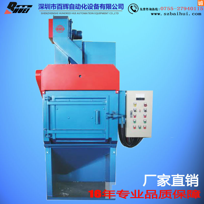 BH-60履帶式拋丸機